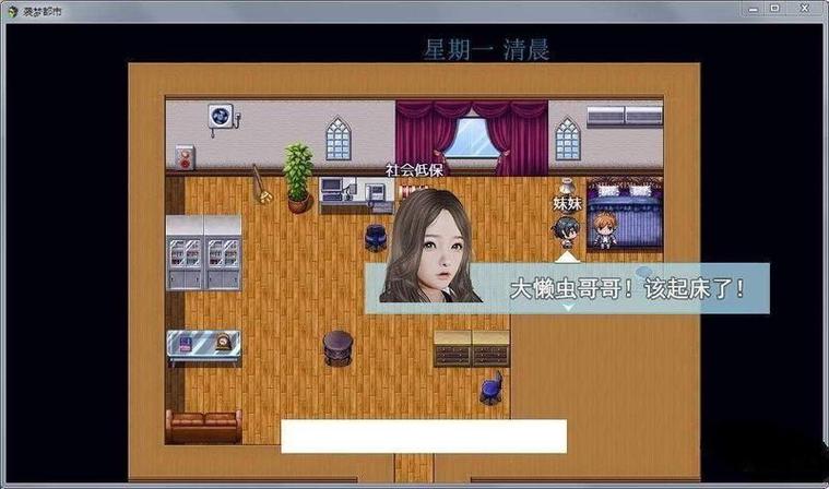 袭梦都市 2.0完整汉化版