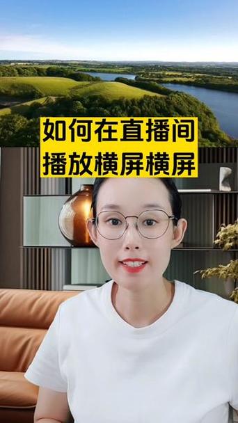 抖音直播怎么把屏幕横过来 抖音直播怎么把屏幕横过来