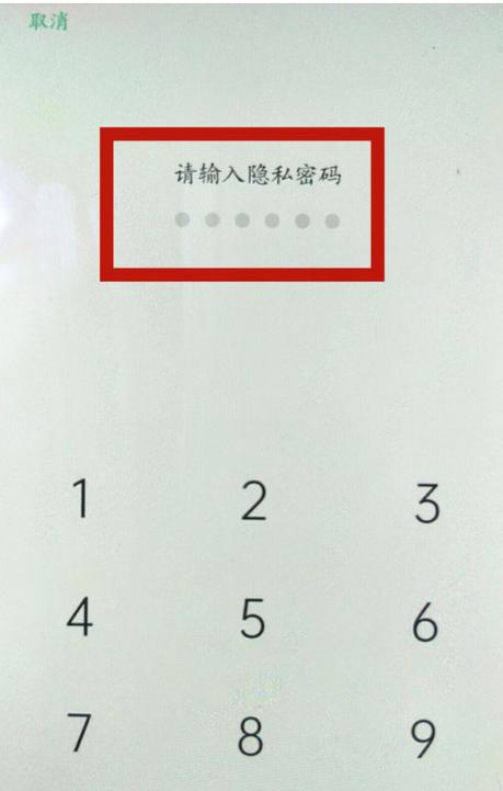 私密保险箱打不开怎么办oppo
