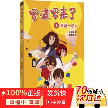 幸福一家(幸福一家人小说)