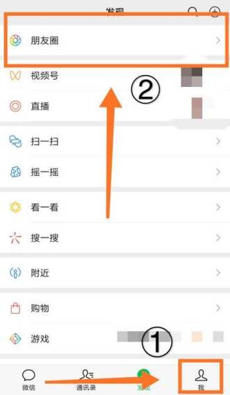 微信朋友圈怎么设置一年可看