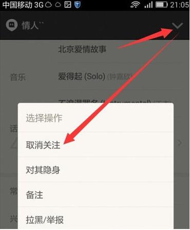 陌陌会自动取消关注的人吗