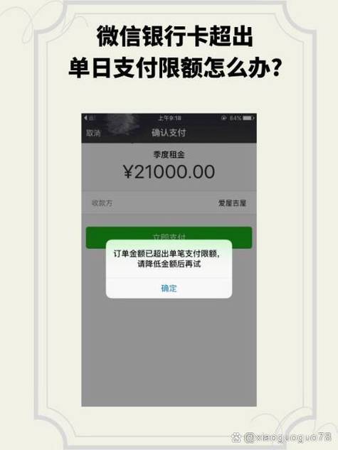 一类卡限额2万怎么解除截图3