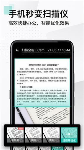 扫描全能王免费吗