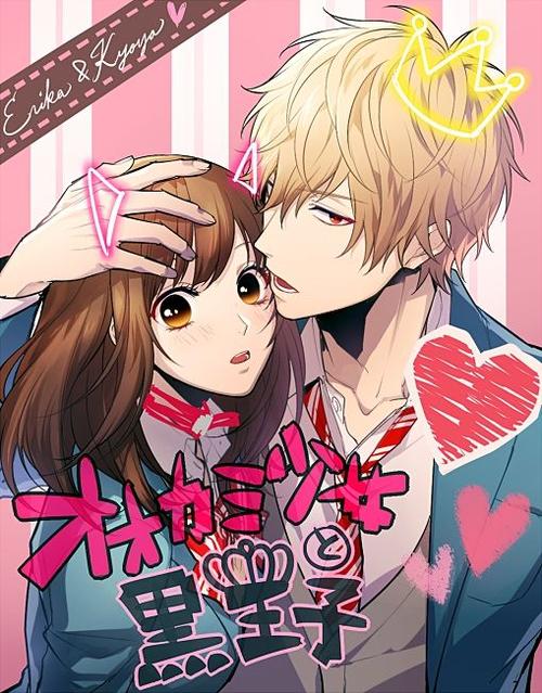 狼少女与黑王子漫画全集