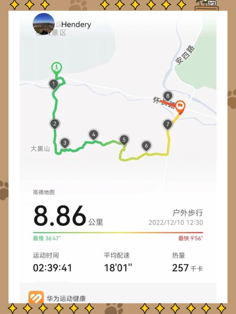 大黑山徒步路线推荐