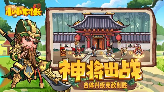 小小村长签到地点2024最新消息