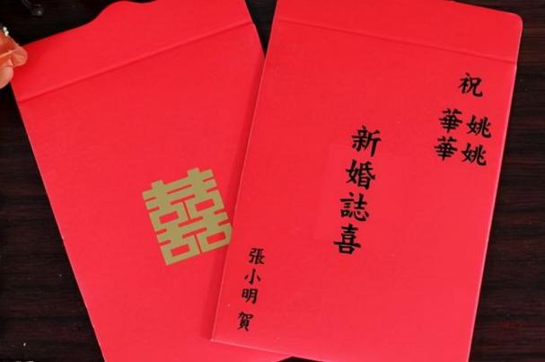在婚礼红包送种花珠是什么意思啊