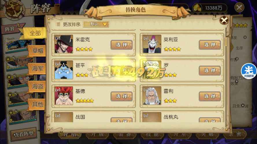 海贼王燃烧意志先锋服下载