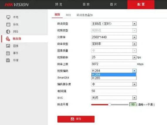 海康威视ipc激活密码