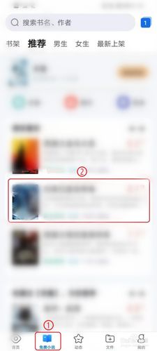 QQ浏览器怎么恢复小说书架截图3