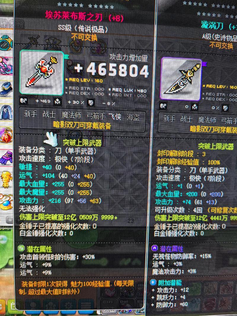 冒险岛战记vip礼包截图3