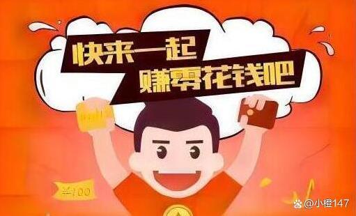 赚钱帮真可以赚钱吗截图3
