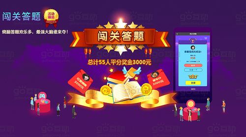答题go网页 答题go网页