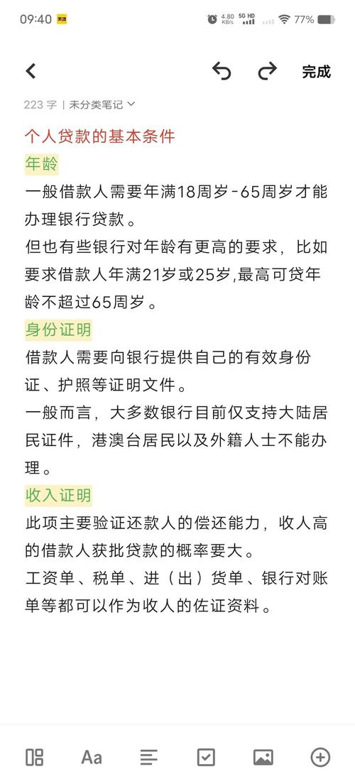 个人可以去银行申请贷款吗