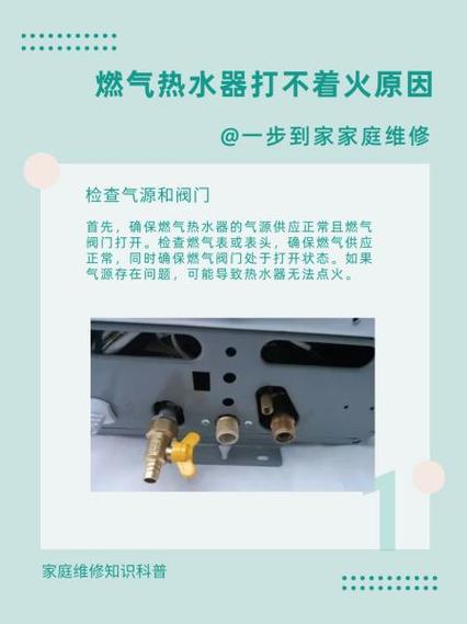 燃气热水器不出热水怎么回事