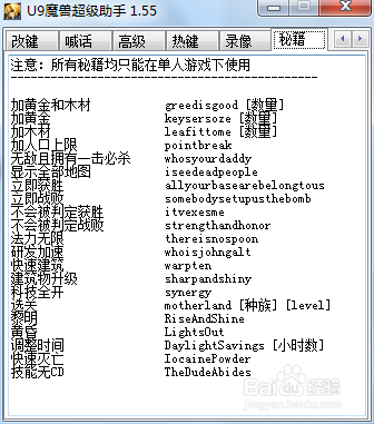 魔兽争霸冰封王座秘籍