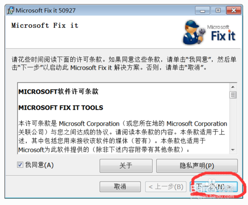 msxml组件安转后