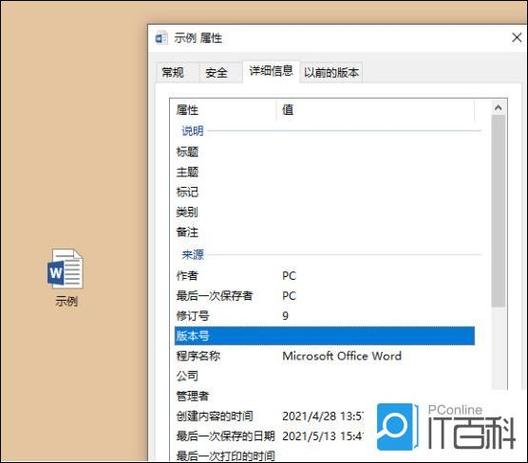 生学堂学生端如何更改信息