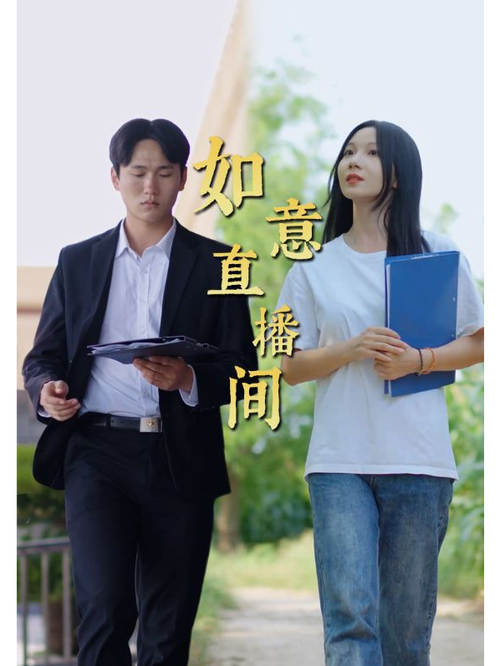如意直播安卓版特色