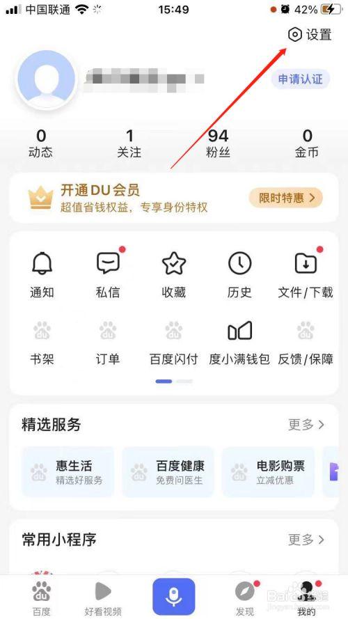 百度有没有青少年模式功能设置
