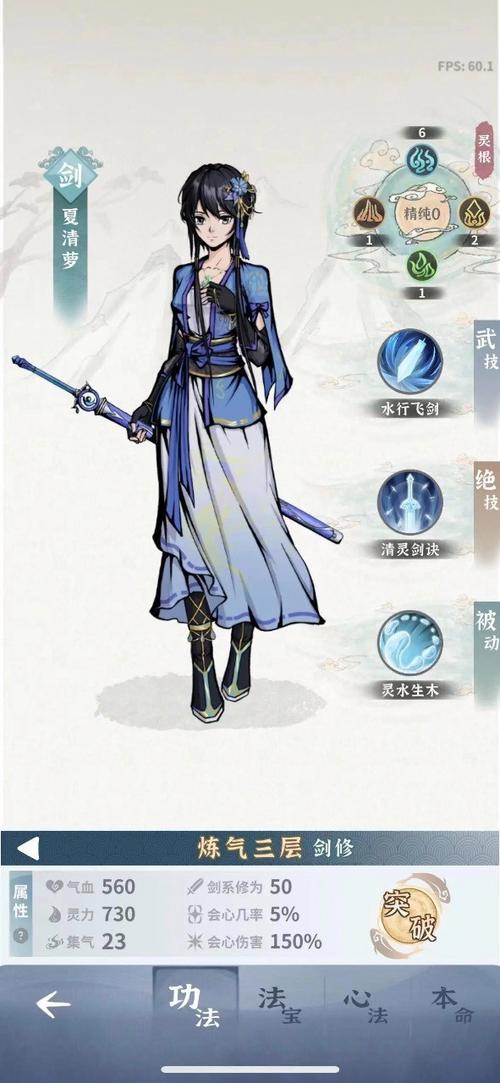 碧海苍云录水剑
