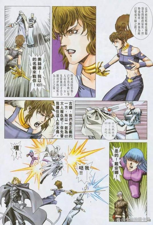 哪里能看拳皇的彩漫画