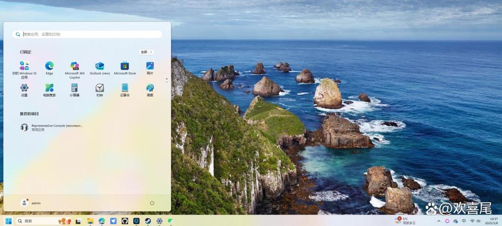 win10开始菜单栏变经典