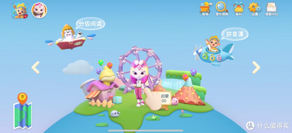 洪恩识字使用方法