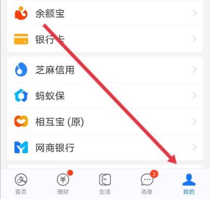 支付宝如何查看自动续费