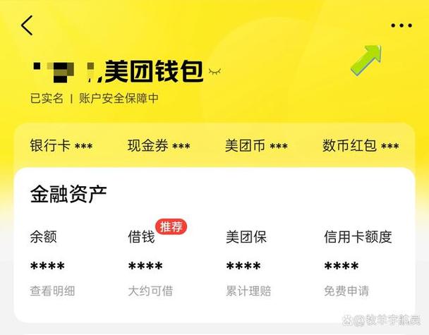 美团虚拟电话查询真实号码的步骤