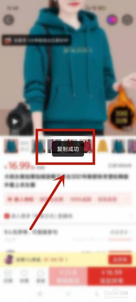 拼多多邀请口令怎么变成网址