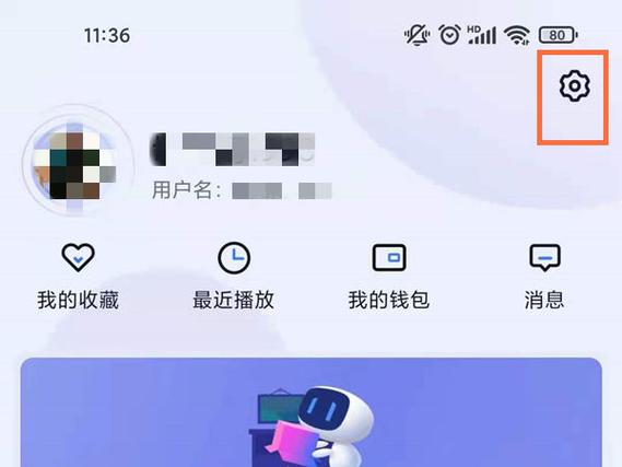 酷狗音乐如何绑定微信和qq