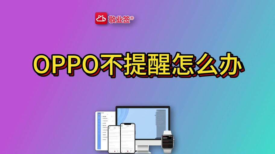 oppo时钟不见了
