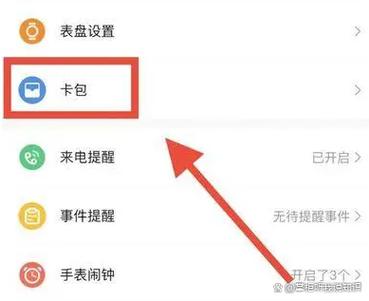 小米钱包交通卡打折吗