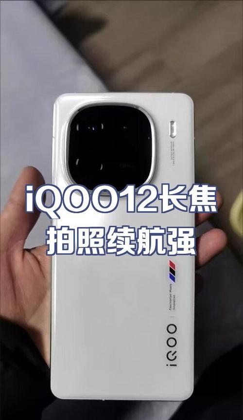 iqoo12几个扬声器
