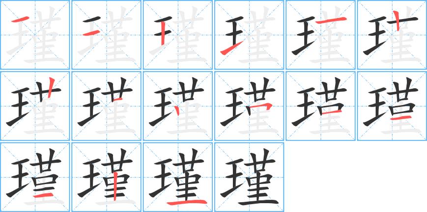 女孩名字瑾的含义