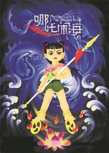 闹海哪吒闹海电影