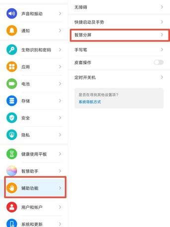华为平板多任务键在哪