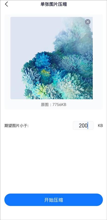 手机图片压缩