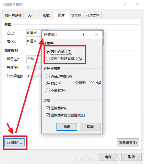 手机图片压缩截图3
