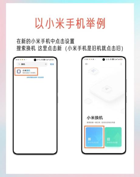 小米一键换机数据迁移不全
