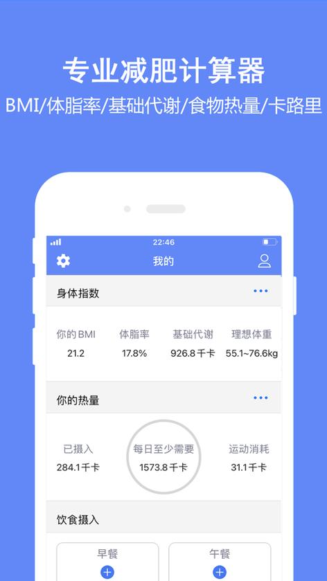 小米体脂秤和keep体脂秤