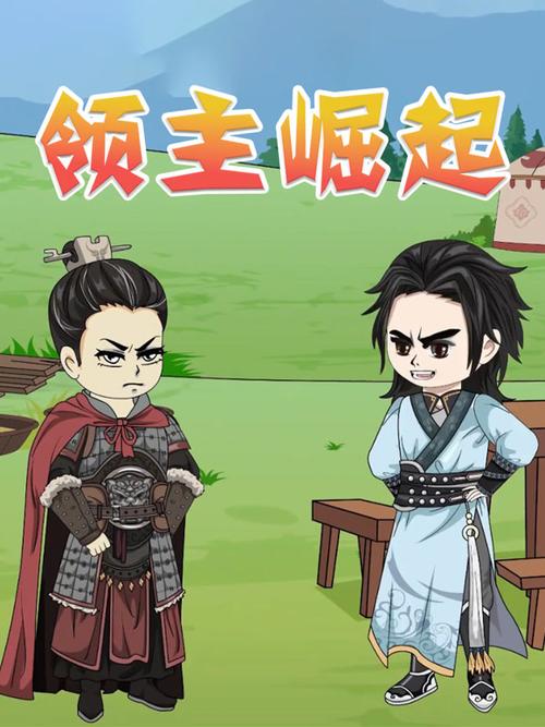领主崛起,从红果镇开始崛起