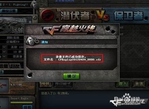 电脑上穿越火线打不开