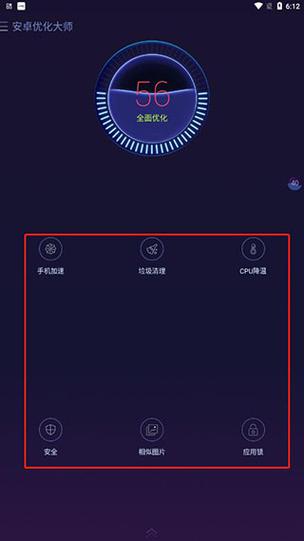 截屏大师手机安卓版截图2