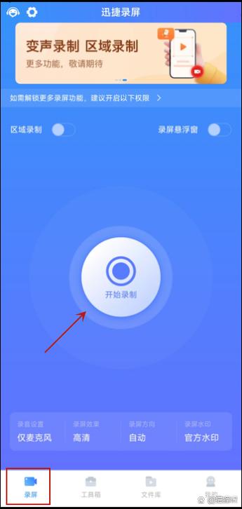 截屏大师手机安卓版截图3