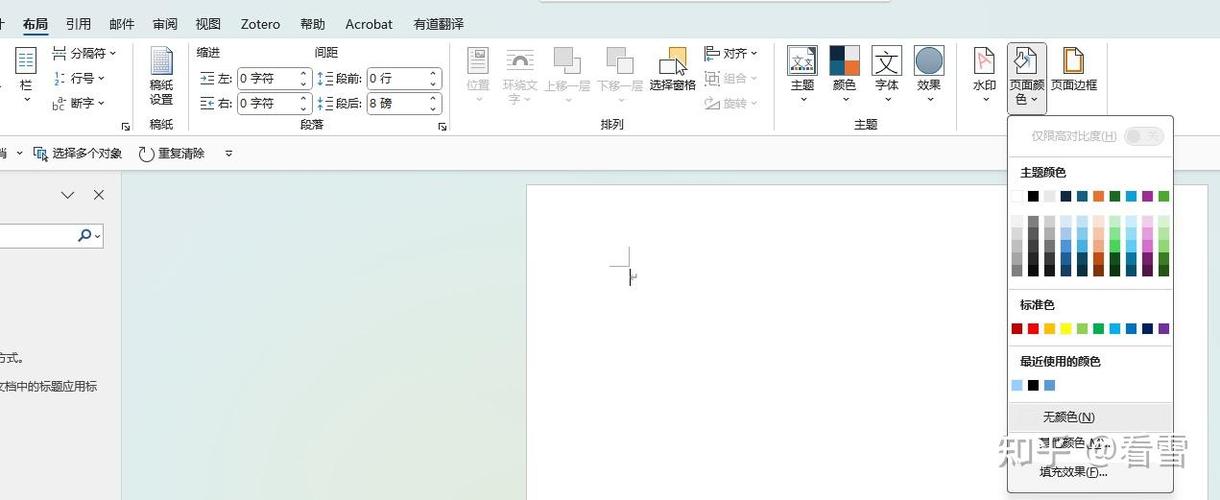 word怎么每一页设置不同背景