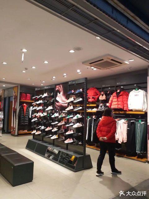 安踏专卖店