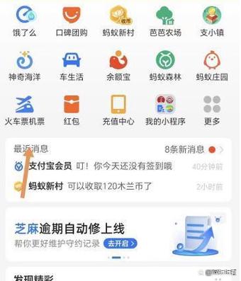 支付宝怎么关闭订阅消息提醒